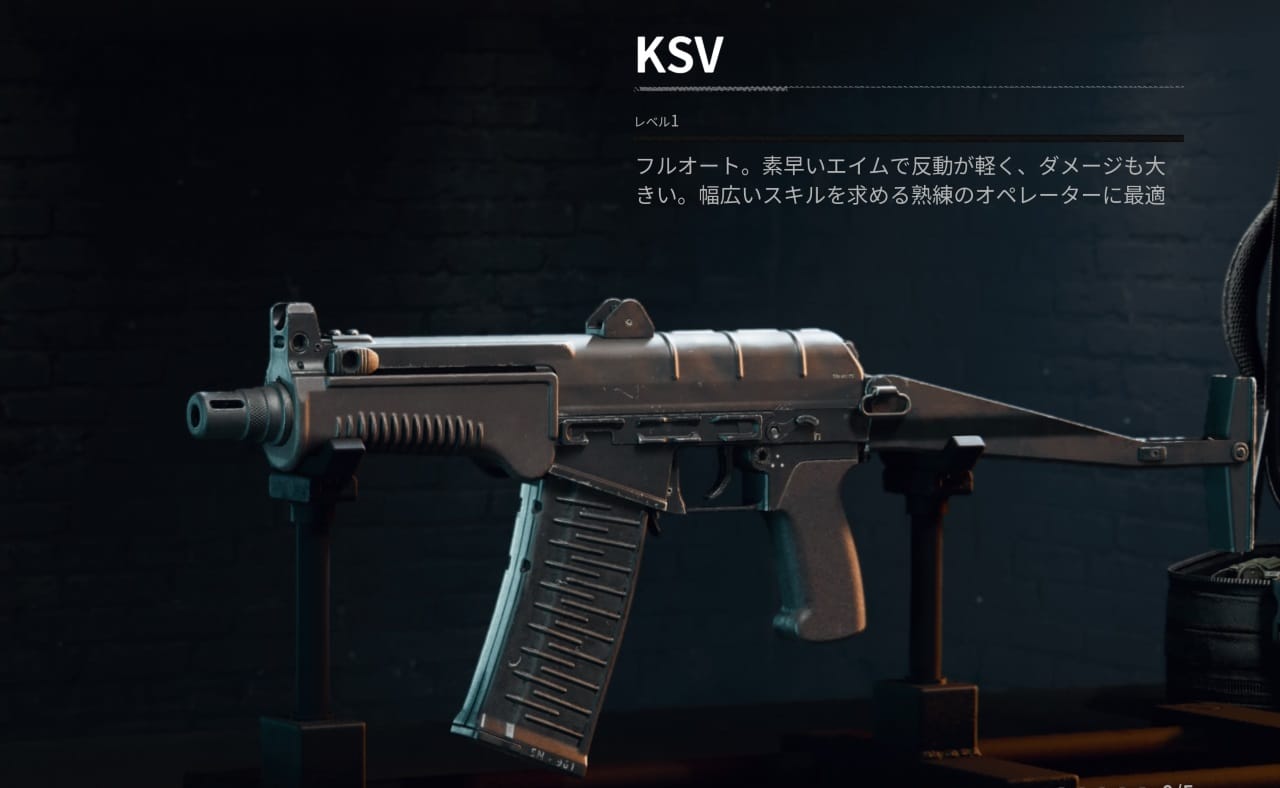 COD BO6のKSV